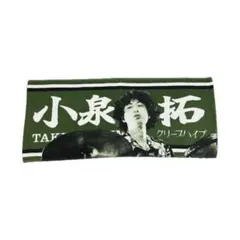 クリープハイプ 小川幸慈 イタタオル 第4弾 - メルカリ