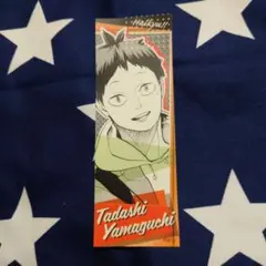 ハイキュー　ステッカー　山口忠