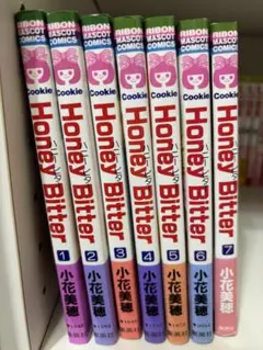 Honey Bitter 1-7巻セット
