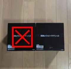 K*a様 超動αウルトラマン13(10個入)