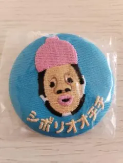 こびとづかん刺繍缶バッジ シボリオオチチ ピンバッジ