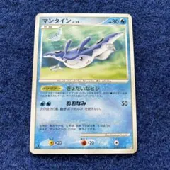 ポケモンカード マンタイン きょだいなヒレ エクストラ