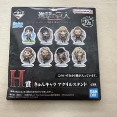 進撃の巨人 アクリルスタンド 全8種 ランダム 一番くじ