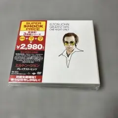 エルトン・ジョン