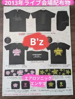 2026年最新】B'Z tシャツ 2013の人気アイテム - メルカリ
