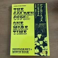 The Golden Cups One More Time 写真集