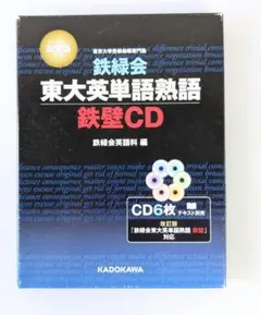 2026年最新】鉄緑会 cdの人気アイテム - メルカリ