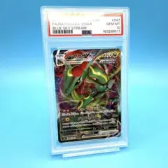 ポケモンカード PSA10 レックウザVMAX HR 韓国語版 蒼空ストリーム