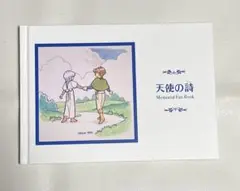 天使の詩コレクション メモリアルファンブック switch
