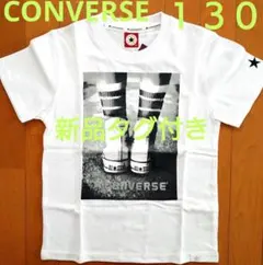 CONVERSE Ｔシャツ 130