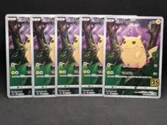 ポケモンカード ピカチュウ 25th 5枚セットのサムネイル