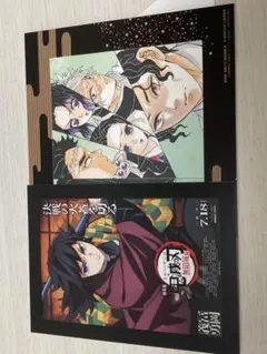 劇場版　鬼滅の刃　無限城編　来場者特典　冨岡義勇