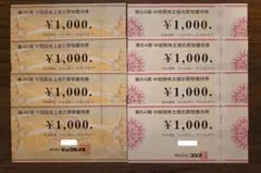 【メルカリ便】ビックカメラ コジマ 株主優待券 8,000円分のサムネイル