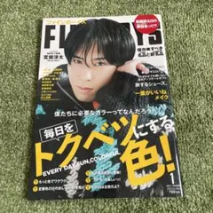 FINEBOYS(ファインボーイズ) 2023年1月号