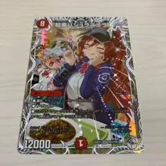 超竜バジュラズテラ キャラプレミアムトレジャー