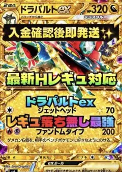 即日発送✨最新レギュ対応 ドラパルトex 構築済みデッキ NEW