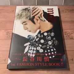 長谷川慎 FASHION STYLE BOOK『melt』