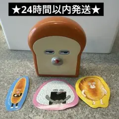 ★24時間以内発送★ 未使用　パンどろぼう　ハッピーセット