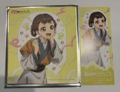 薬屋のひとりごと　色紙　しおり風カード　小蘭