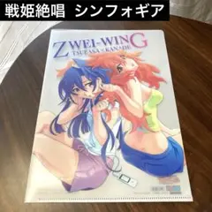 戦姫絶唱　シンフォギア　クリアファイル　美品 月刊ガンダムエース 増刊号　付録