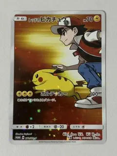 ピカチュウ：ポケモンセンター20周年記念キャンペーン PROMO SM-Pプロ… ピカチュウ ポケモンセンター20周年記念キャンペーン PROMO SM-P