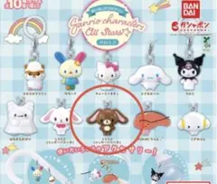 サンリオオールスターズめじるしアクセサリー　くろうさ