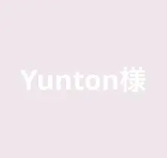 Yunton様　専用