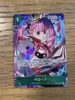 ワンピースカード 師弟の絆 ペローナ SRパラレル