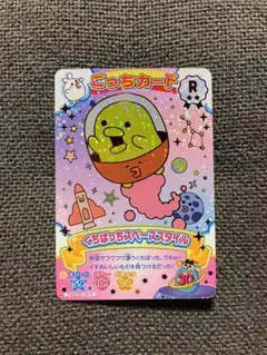 たまごっち にゅーごっちカード2【くちぱっちR】