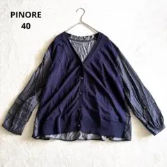 PINORE 前後切替 長袖カーディガン ティアード 綿レーヨン 紺 40のサムネイル