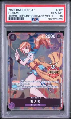 2026年最新】ワンピースカード おナミ psa10の人気アイテム - メルカリ