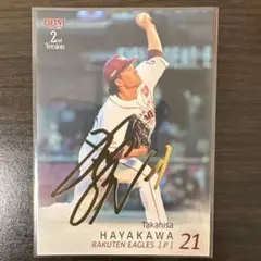 2026年最新】早川隆久の人気アイテム - メルカリ