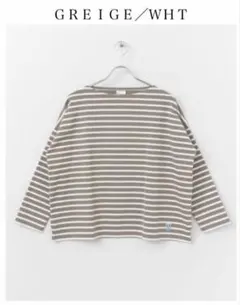 【美品】ORCIVAL＊ボートネックプルオーバー ボーダーカットソー