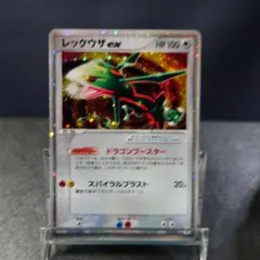 2026年最新】レックウザex ドラゴンブースターの人気アイテム - メルカリ