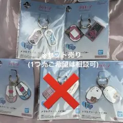 一番くじ プリキュア F賞 メタルチャーム 4点セット