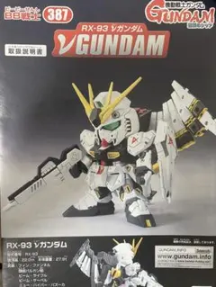 B-CLUB 1/220 Hi-νガンダム RX-93-V-2 - メルカリ