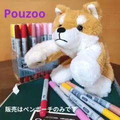 未使用★Pouzoo ぬいぐるみ型ペンポーチ・柴犬のサムネイル