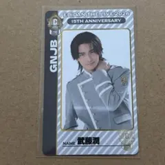 エビライ 2026 カード 武藤潤