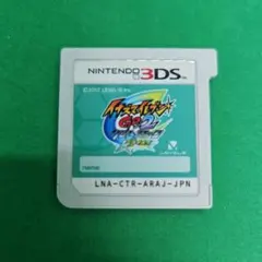 イナズマイレブンGO2 クロノ・ストーン ライメイ 3DS