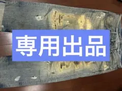 EDWIN 503 リベラル・ビンテージ デニム　値下げ対応致します