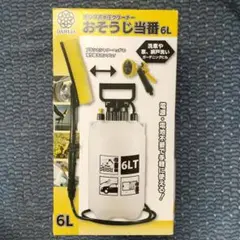 ポンプ式水圧クリーナー 6L