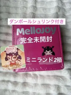 完全未開封】Mellojoy ミニランド 2個 ピンク箱 メロジョイ - メルカリ
