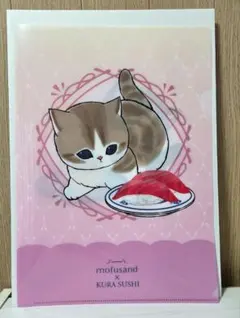 新品☆mofusand x KURA SUSHI クリアファイル