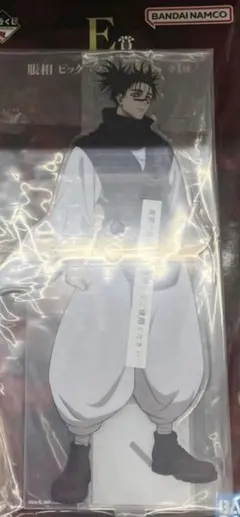 一番くじ 呪術廻戦 死滅回游 ～壱～E賞 脹相 ビッグアクリルスタンド