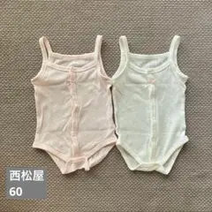 ★美品★西松屋【60サイズ】2枚組 メッシュキャミソール 前開き肌着 ハート柄