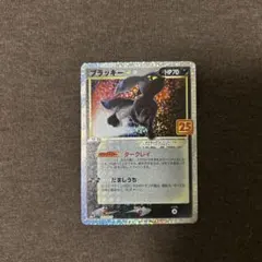 2025年最新】ポケモンカード ブラッキー 25thの人気アイテム - メルカリ
