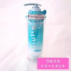 アクア モイスチャ うるおう ケア トリートメント 単品 335 g ウルリスのサムネイル