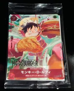ワンピースカード　モスバーガー　モンキー・D・ルフィ　P-080　麦わらの一味