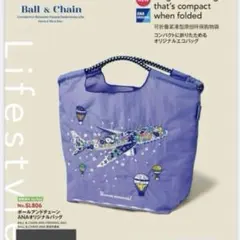 ana ball&chainエコバッグ ANAオリジナル＞BALL & CHAIN for ANA パッカブルエコバッグ