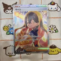 N*c様 ゼイユsar「極美品」 ゼイユ【SAR】{130/101} - カードラッシュ[ポケモン]